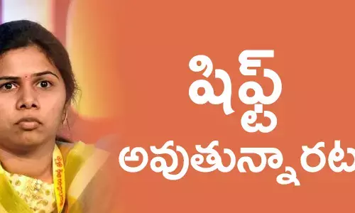 భూమా అఖిలప్రియ