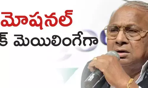 వి హనుమంతరావు