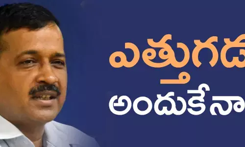 అరవింద్ కేజ్రీవాల్