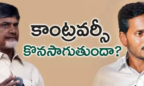 కాపు రిజర్వేషన్లు