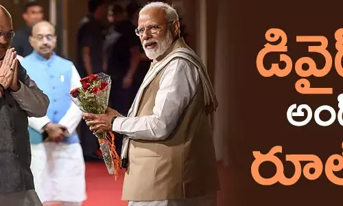 నరేంద్ర మోదీ