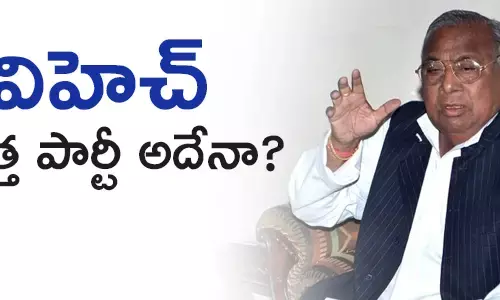 విహెచ్ కొత్త పార్టీ అదేనా ?