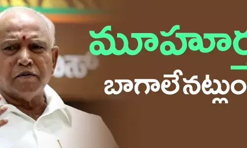 యడ్యూరప్ప