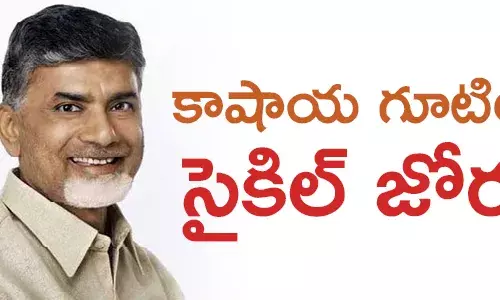 చంద్రబాబు