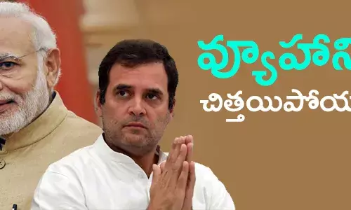 కాంగ్రెసు