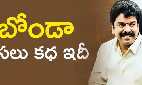 బోండా ఉమామహేశ్వరరావు