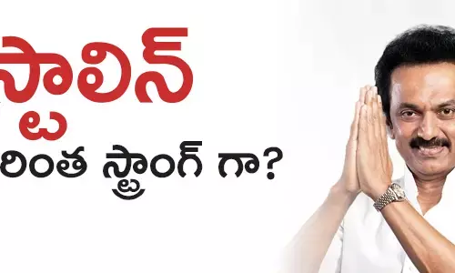 స్టాలిన్