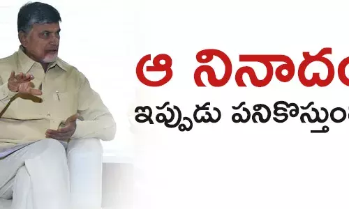 చంద్రబాబు