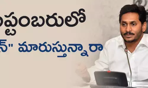 వైఎస్ జగన్