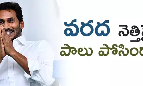 చంద్రబాబు