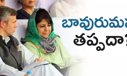 జమ్మూ కాశ్మీర్