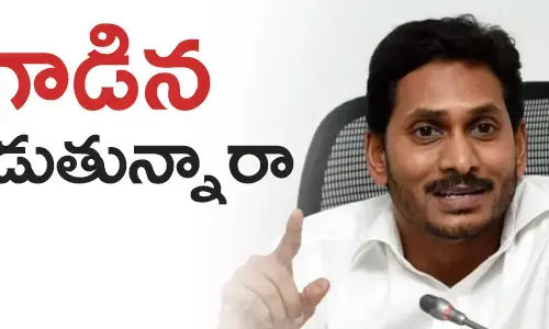 వైఎస్ జగన్మోహన్ రెడ్డి