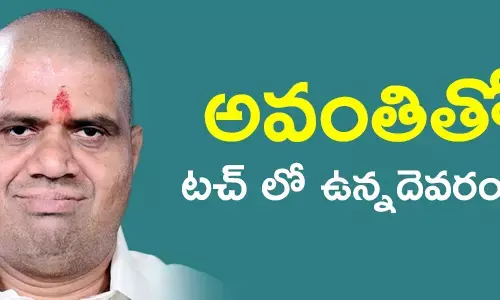 అవంతి శ్రీనివాస్