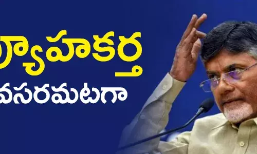 చంద్రబాబు