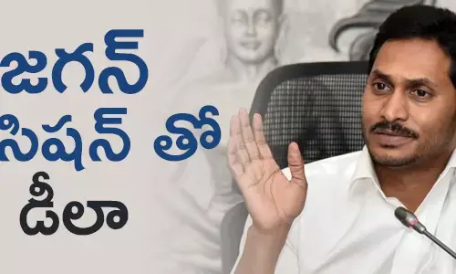 వైఎస్ జగన్