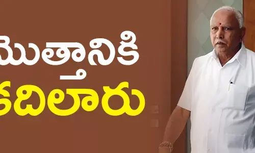 యడ్యూరప్ప
