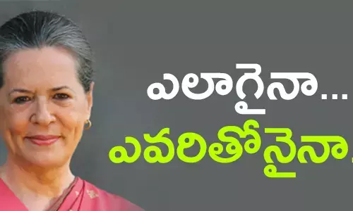 సోనియా గాంధీ