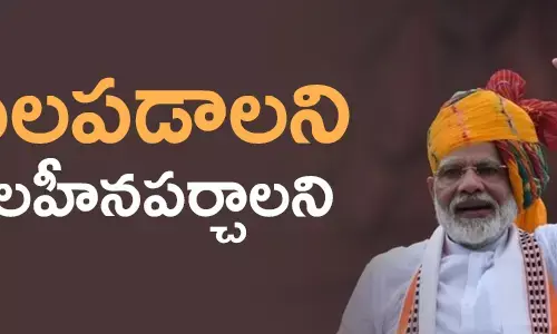 మోదీ