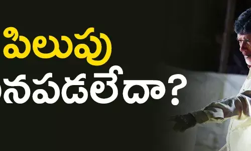 చంద్రబాబు