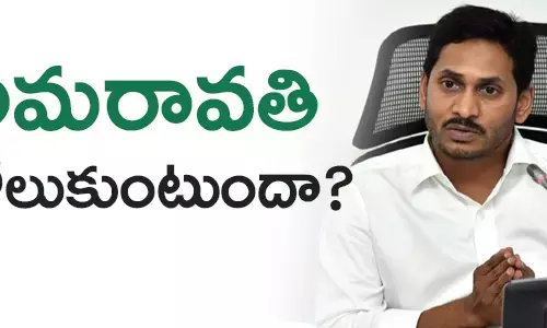 అమరావతి