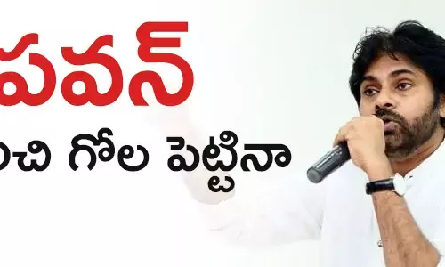 పవన్ కల్యాణ్