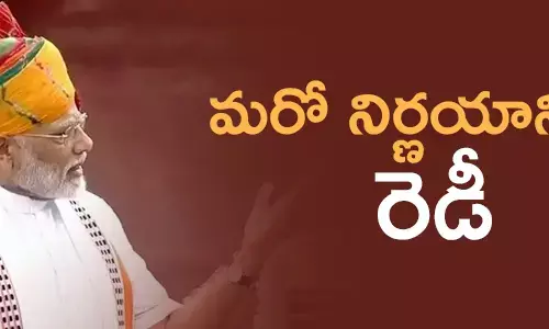 నరేంద్ర మోడీ