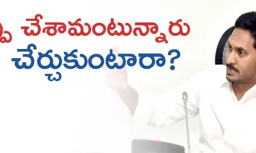 జగన్