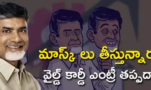 తెలుగుదేశం పార్టీ