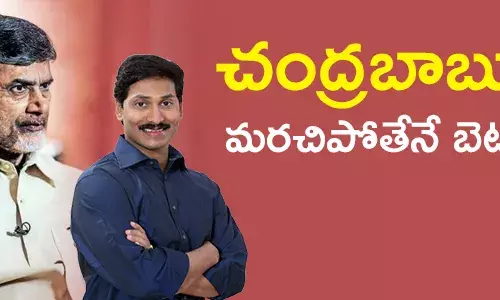 చంద్రబాబు