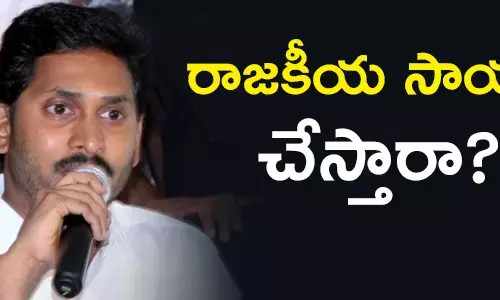 వై.ఎస్.జగన్