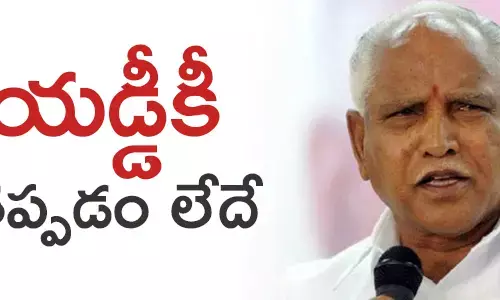 యడ్యూరప్ప