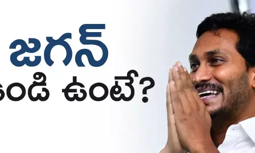 జగన్
