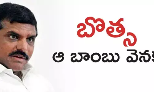 బొత్స సత్యనారాయణ