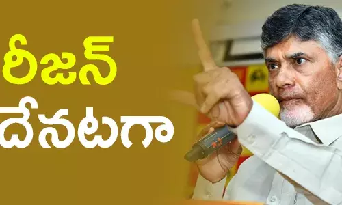 చంద్రబాబు