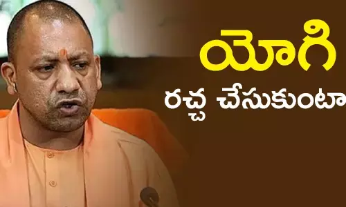 యోగి ఆదిత్యానాధ్