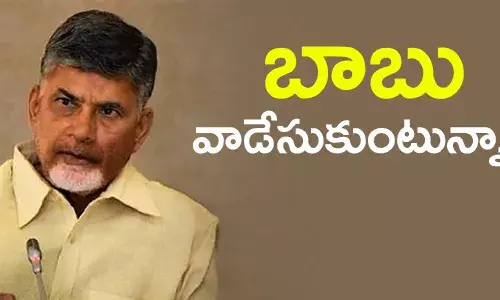 చంద్రబాబు