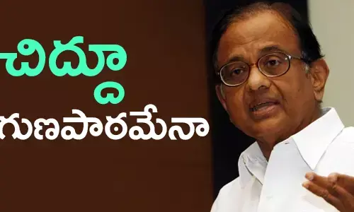 చిదంబరం