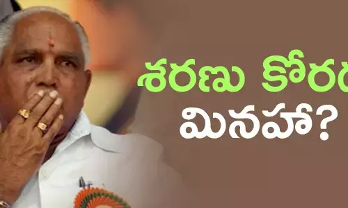 యడ్యూరప్ప