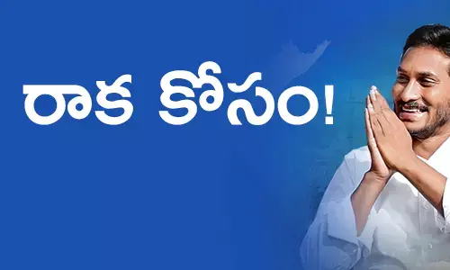 అమరావతి