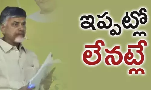 చంద్రబాబు