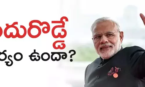 నరేంద్ర మోడీ