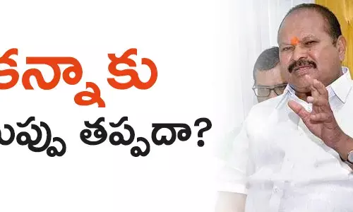 కన్నా లక్ష్మీనారాయణ