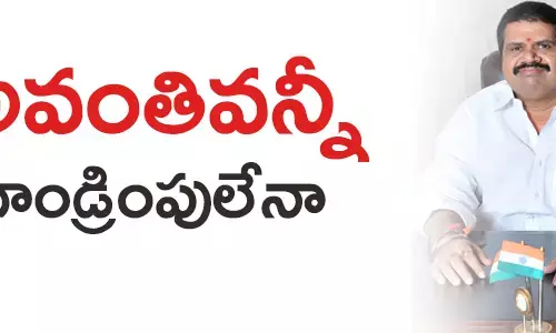 అవంతి శ్రీనివాసరావు