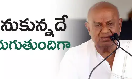 దేవెగౌడ