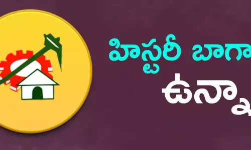 టీడీపీ