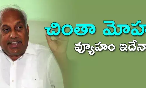 చింతా మోహన్