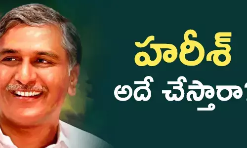 హరీశ్ రావు