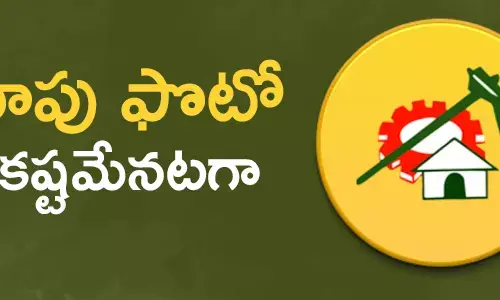 టీడీపీ