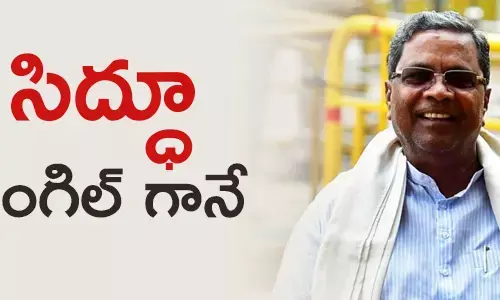 సిద్ధరామయ్య