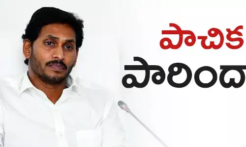 అమ‌రావ‌తి